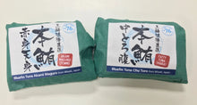 Load image into Gallery viewer, From Japan, Blue Fin Tuna set